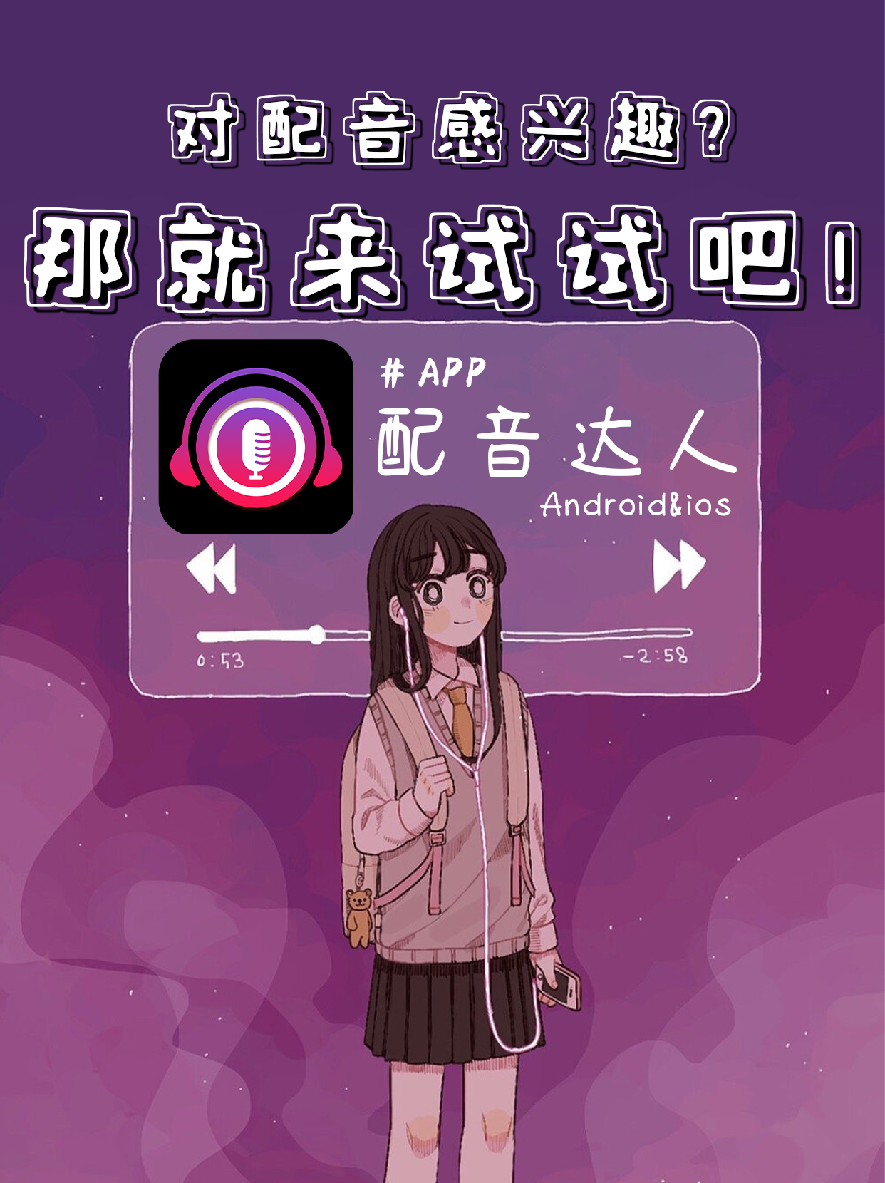 配音|声优|免费素材|配音赚米|剪辑