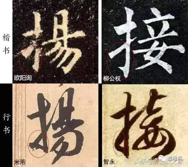 行书怎么练行书怎么练毛笔字