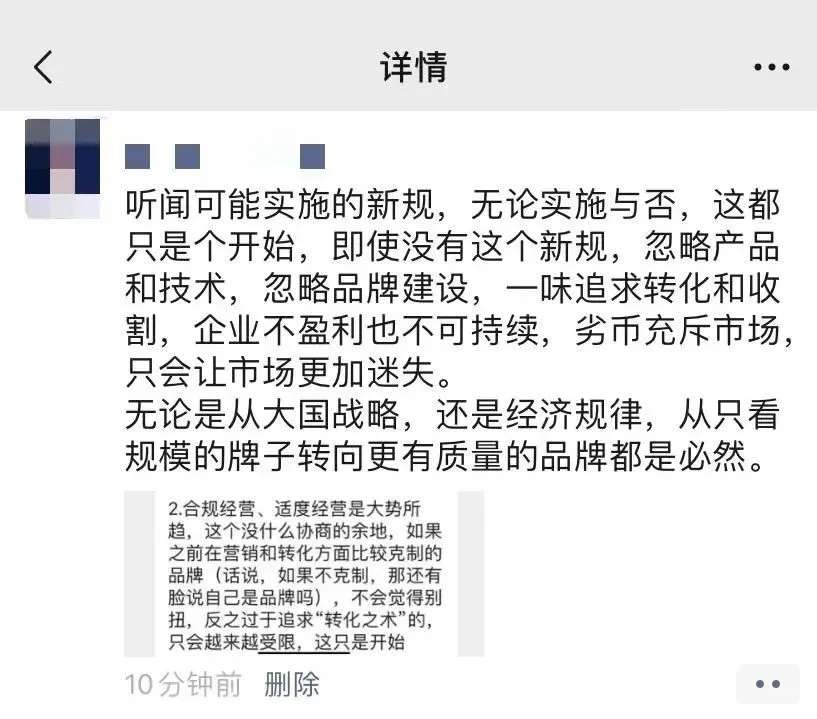 抖音千川做的好的代运营公司(所有电商平台必须加密客户信息？信息或假，趋势是真)  第13张