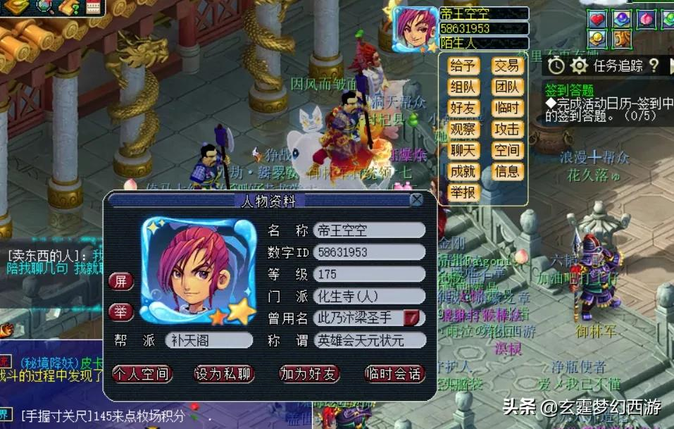 梦幻西游：汴梁城骂战与偷袭进行中，“帝王家族”深陷内战风波