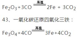 一氧化碳还原氧化铁 一氧化碳还原氧化铁装置图