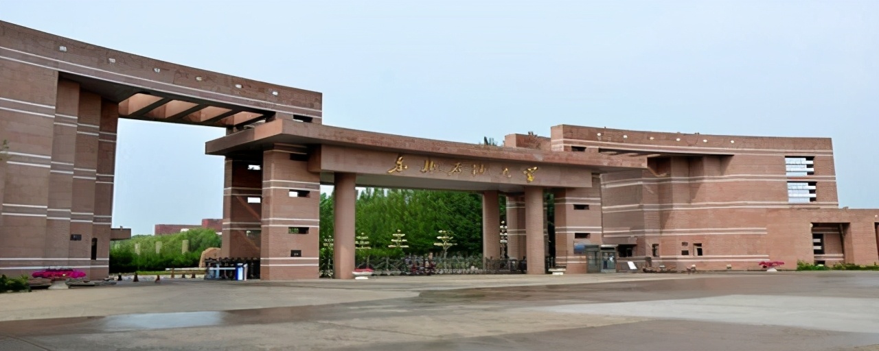 东北石油大学怎么样 石油大学排名