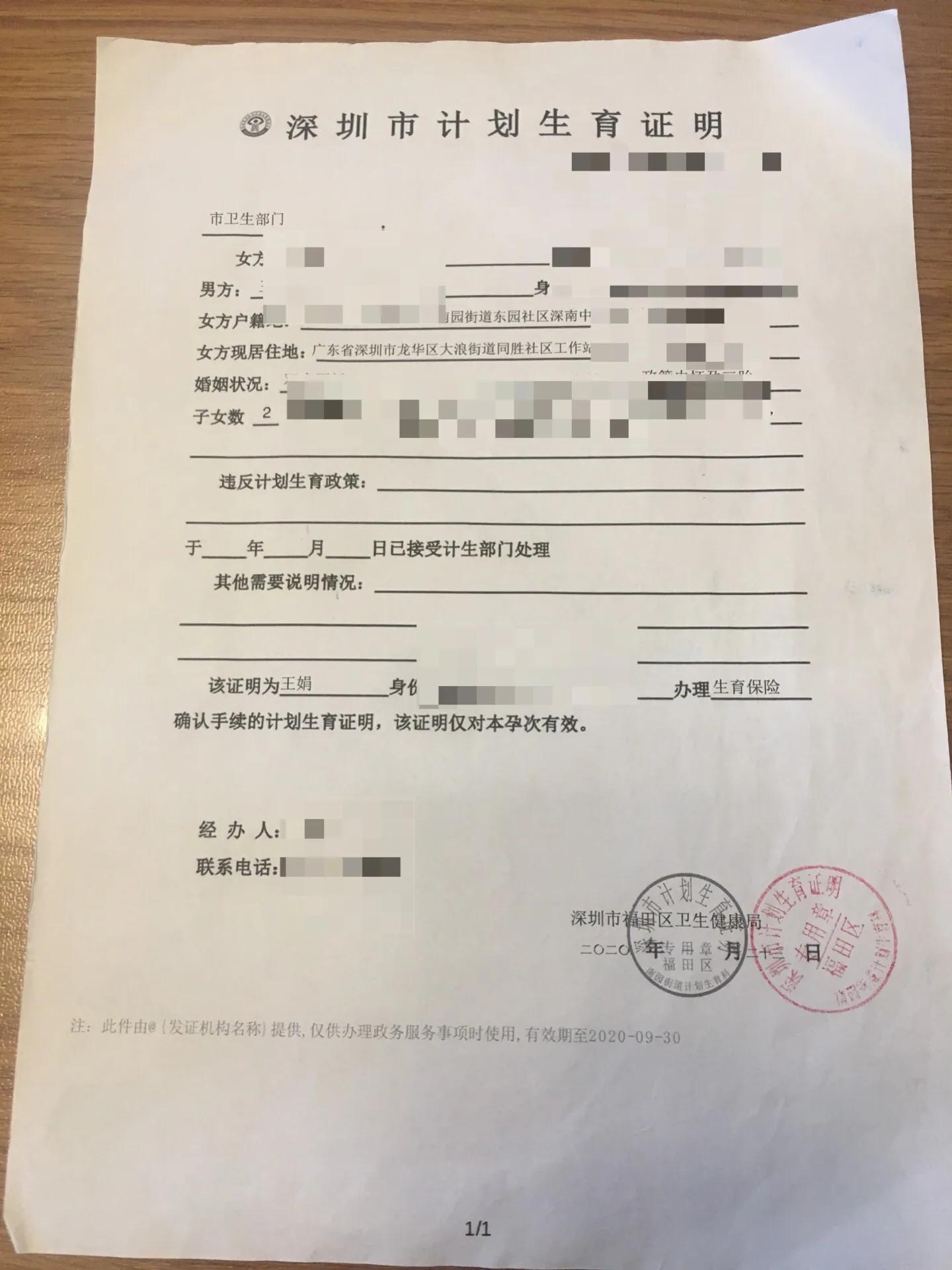 计划生育证明在哪里开 计划生育证明取消了吗