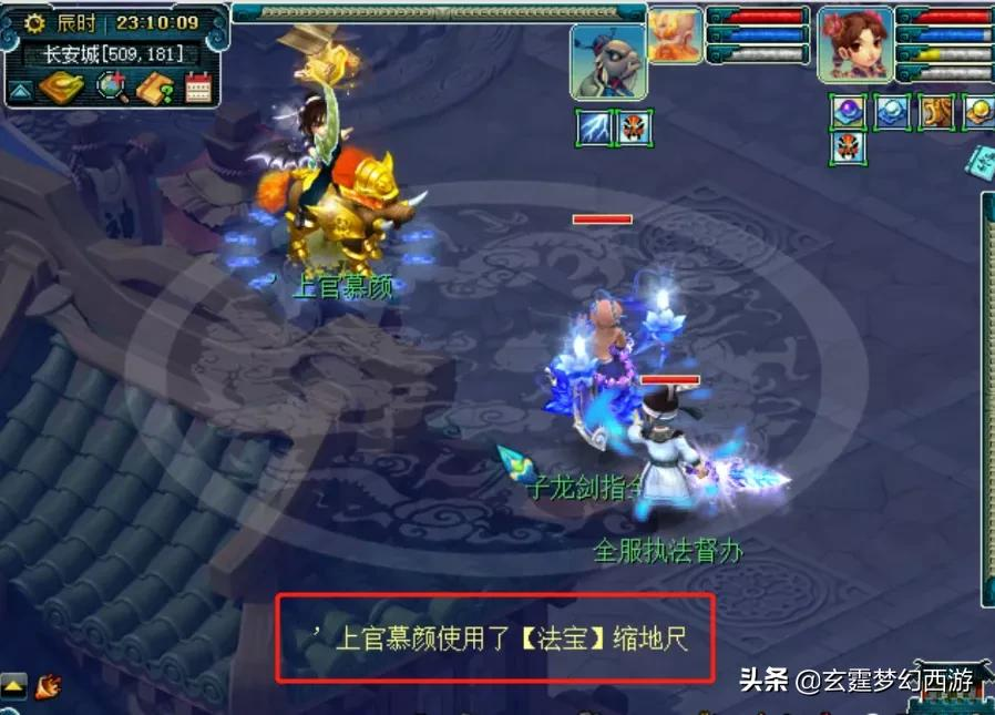 梦幻西游：阿轩五擒通缉犯终成功！没想到闹乌龙还要把人救出来