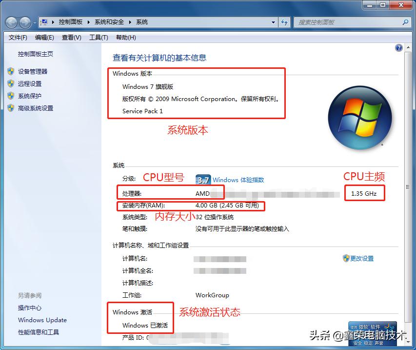 怎么查看电脑配置 电脑配置参数