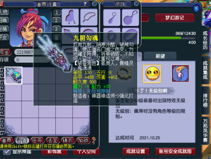 梦幻西游：第一大狗托，一个月鉴定出两件超级简易与一件无级别