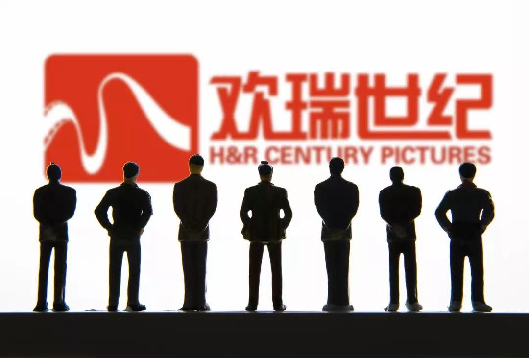 欢瑞世纪影视传媒股份有限公司 欢瑞世纪影视传媒招聘