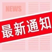 秦皇岛长途汽车站 秦皇岛长途汽车站官网