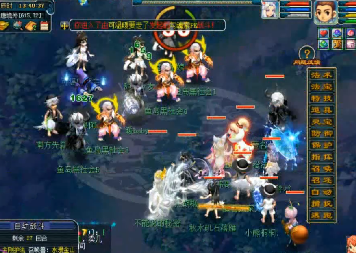 梦幻西游：服战冠军被偷袭，对方火力太猛，第一回合就决出了胜负