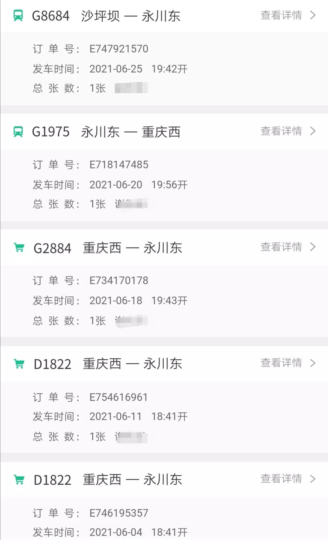 z开头的是什么火车 z开头的火车长什么样