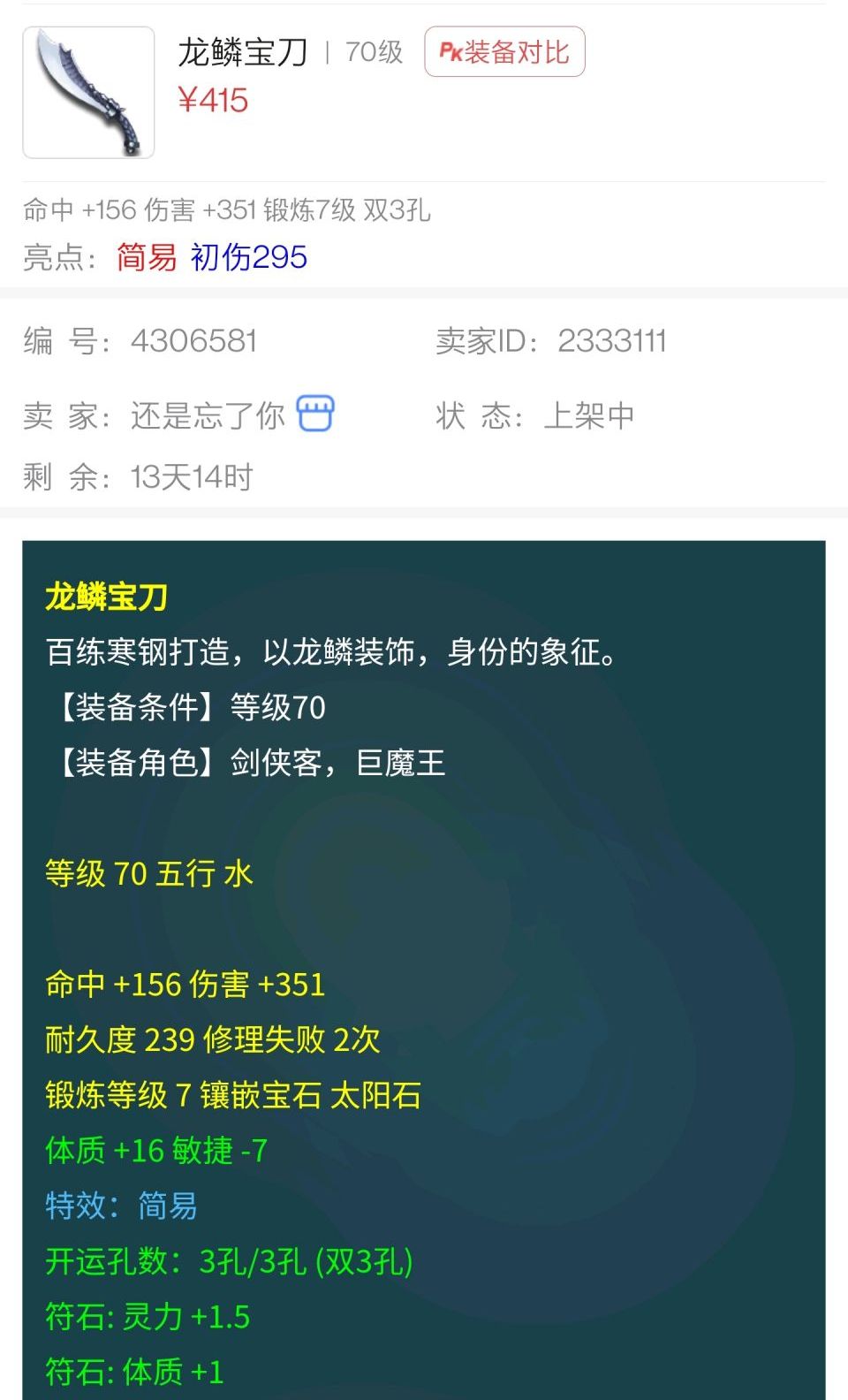 梦幻西游：手把手教学，教你如何配置出性价比最高的69级法系