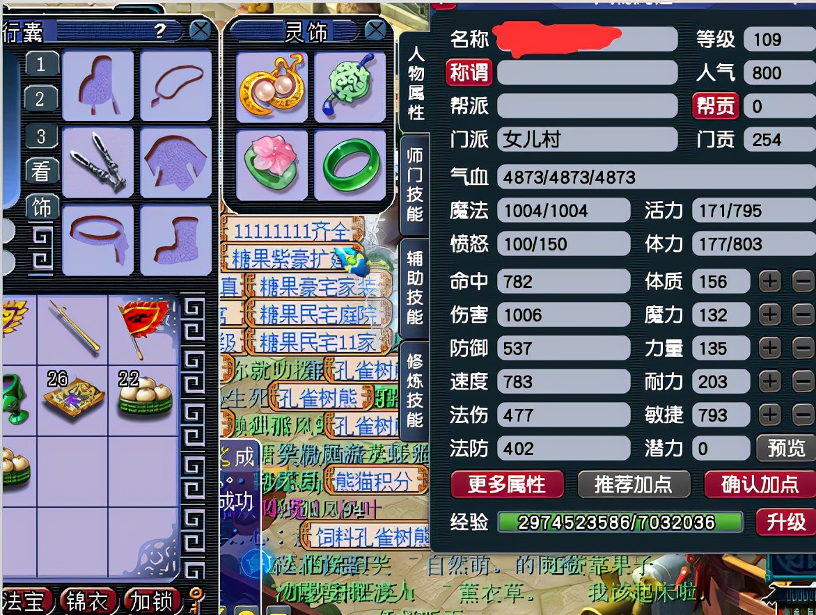 梦幻西游：理性购买体质套装，多人使用的装备未必是效率最高的