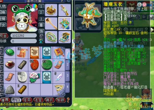 梦幻西游：109百套魔王，6件精品装备有里有面，平民玩家的最爱