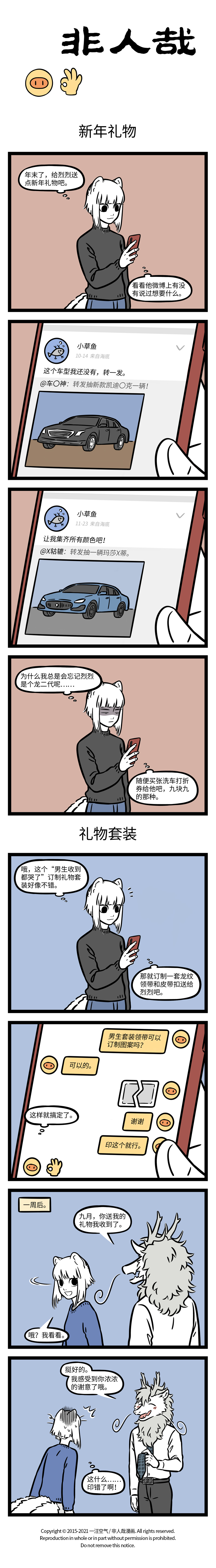 千里送鹅毛的下一句 千里送鹅毛全诗下一句