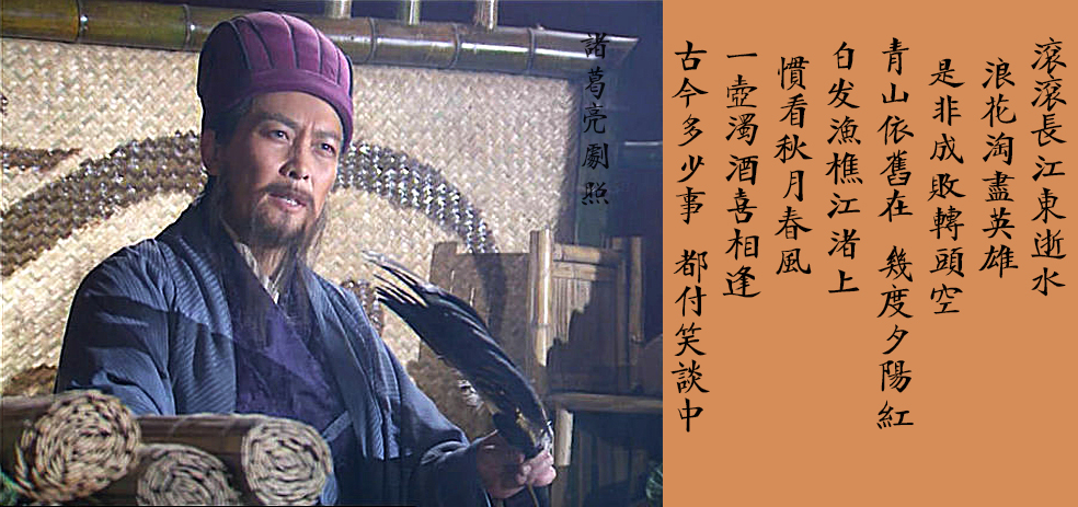 三顾茅庐的主人公是谁 三顾茅庐的主人公