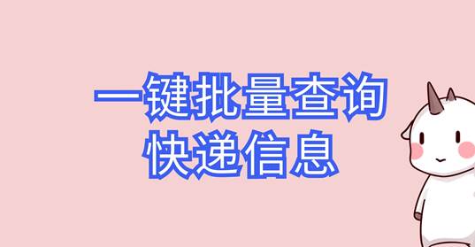 天天快递单号查询 快递单号查询跟踪