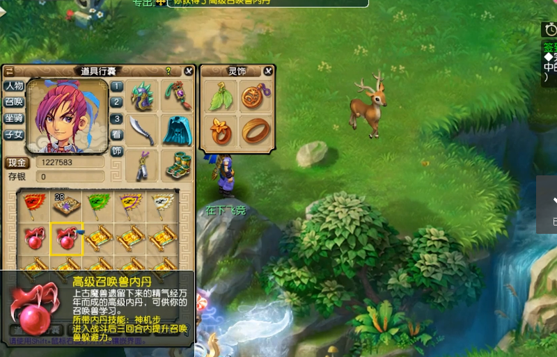 梦幻西游：高级藏宝图10连挖，最后挖到一本高法波，转亏为盈