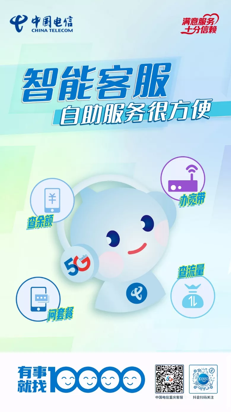 中国电信官网 澳门中国电信官网