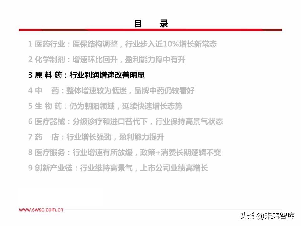 医药行业三季报总结：疫苗、创新服务产业链、药店等景气度高涨