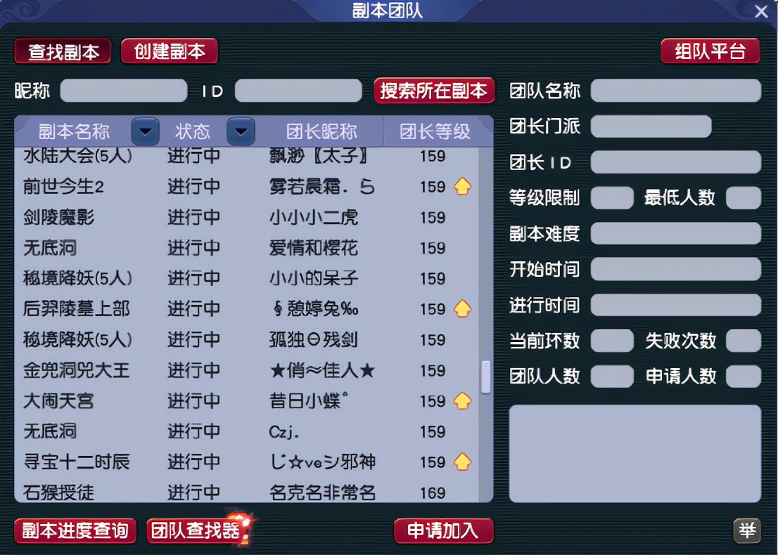 梦幻西游：「南天门」简介，早期PK天团“来袭家族”诞生地