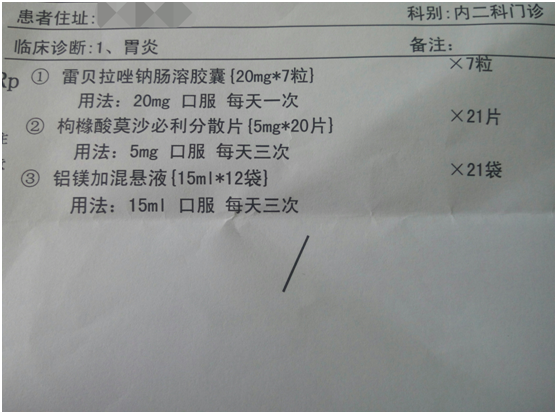 雷贝拉唑钠肠溶胶囊 雷贝拉唑副作用太大