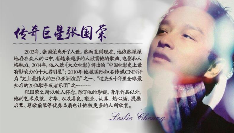 张国荣是怎么死的 向华强为什么杀张国荣