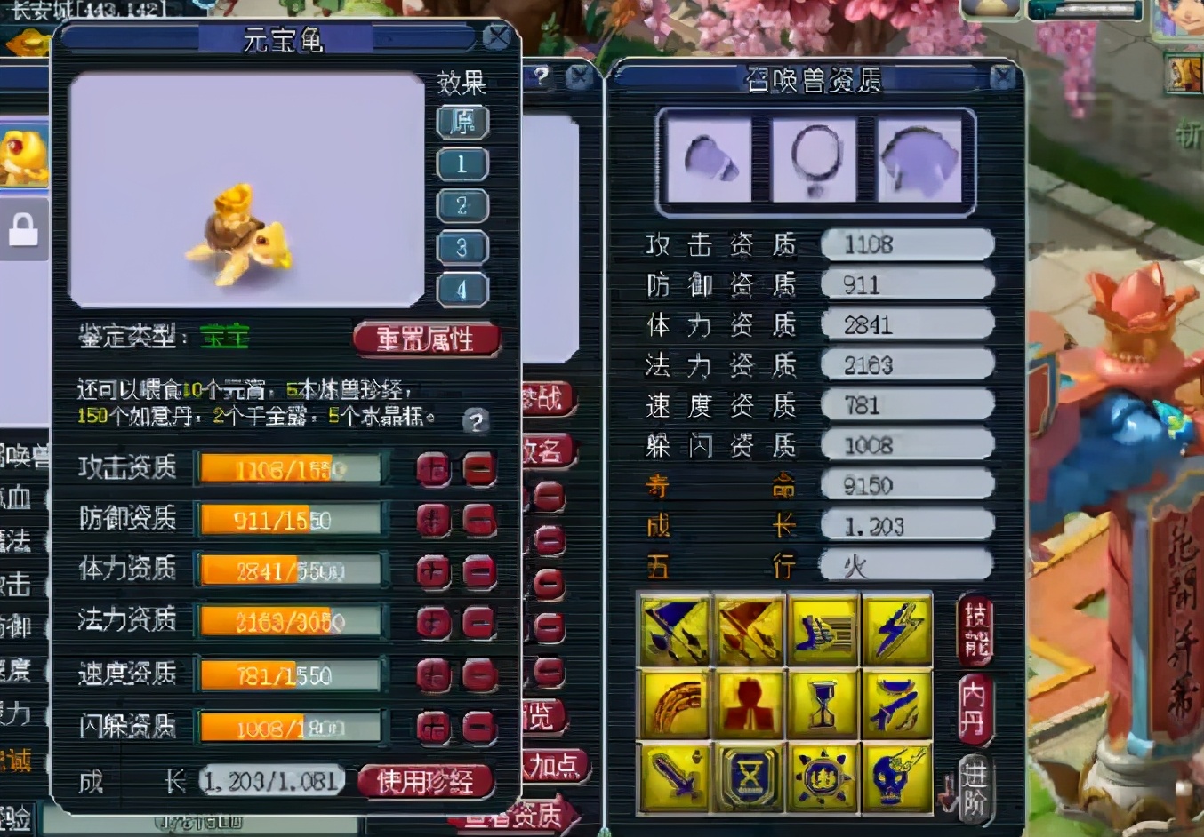 梦幻西游：王谢炼妖再破纪录，合出14技能元宝龟，当场直播打书