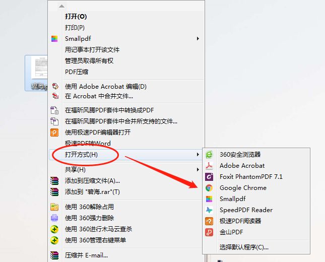 pdf用什么打开 pdf文件手机怎么打开