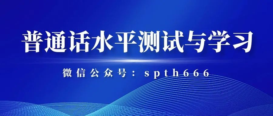 普通话证书有效期 普通话证几年内有效