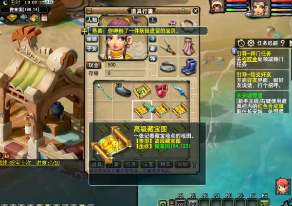 梦幻西游：大手笔！玩家首次挖宝就选择了20张傲来国！真刺激