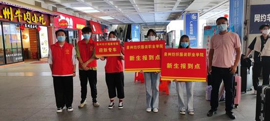 泉州纺织服装职业学院 泉州纺织服装职业学院是公办还是民办