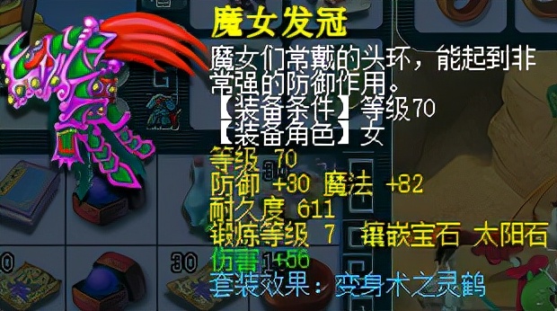 梦幻西游：最实用的平民70级五开，全身环装，抓鬼1小时33只