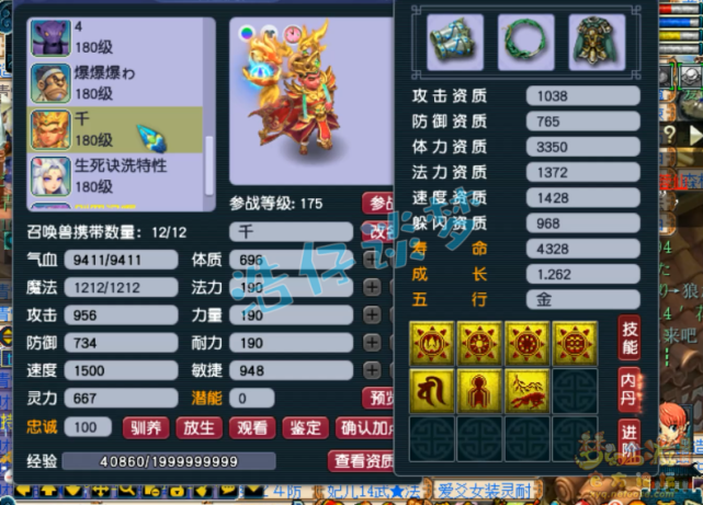 梦幻西游：175超强服战盘丝愤怒6特技，5技能谛听堪称单挑神器