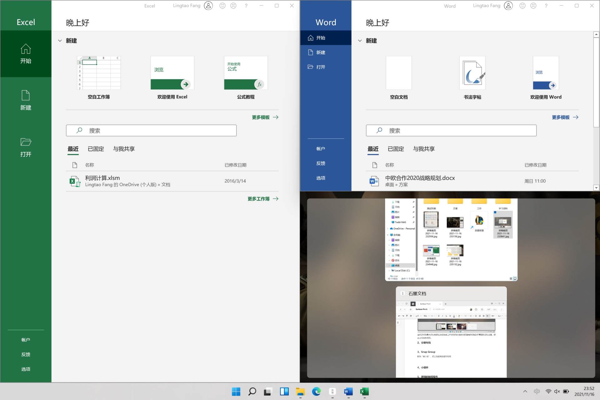 移動辦公生產力巔峰，Surface Pro 8與Windows 11 體驗評測