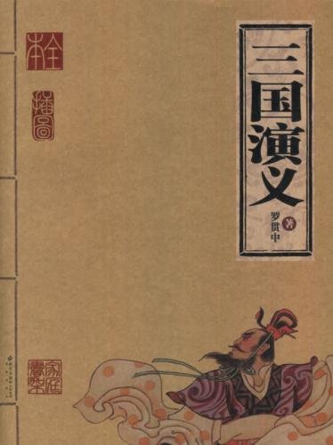 曹操杀华佗歇后语 曹操杀华佗的真相