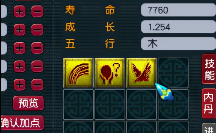 新区香山红叶白板芙蓉，如何变4红任务宠？只需这几步操作