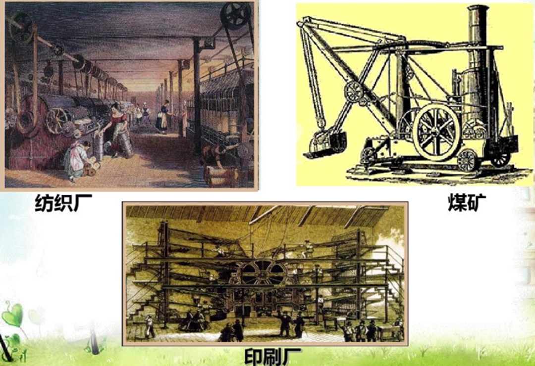 第二次工业革命(第二次工业革命开始)