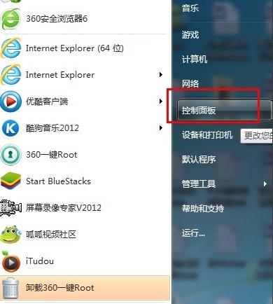 win7怎么设置开机密码 win7开机密码设置解除