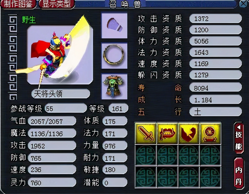 梦幻西游：小伙独创炼妖新玩法，投入低回报高，野生胚子卖了1亿