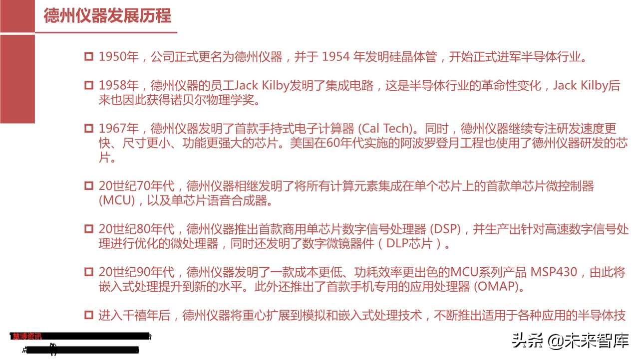 模拟芯片行业专题报告：从德州仪器看圣邦股份