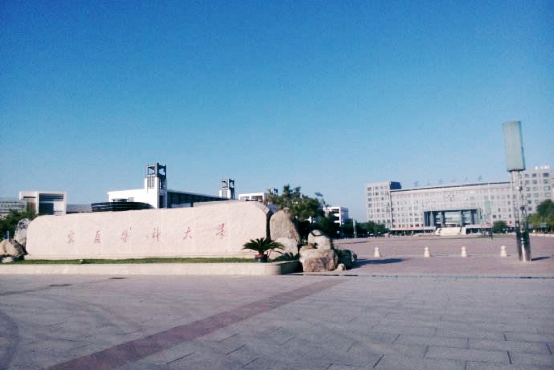 宁夏医科大学研究生院 宁夏医科大学考研难度