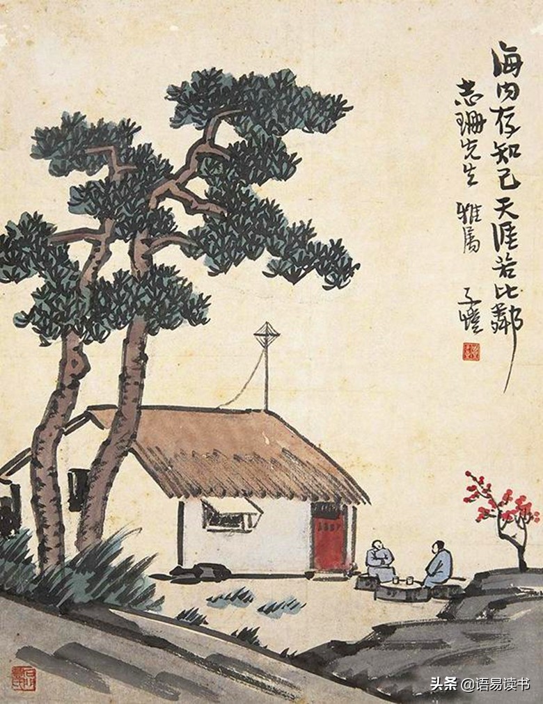 送杜少府之任蜀州 岳阳楼记
