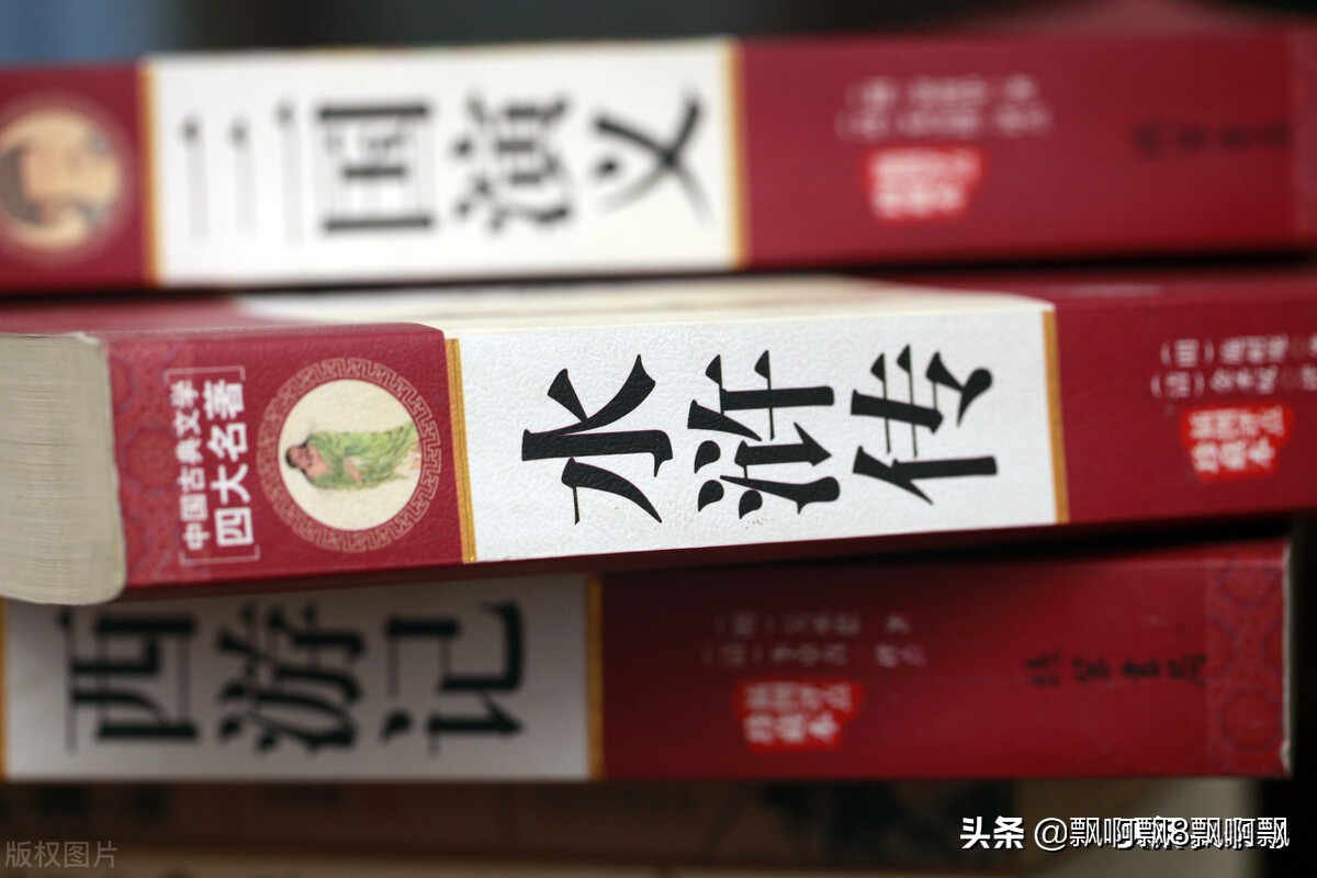 水浒传读后感 水浒传感悟心得