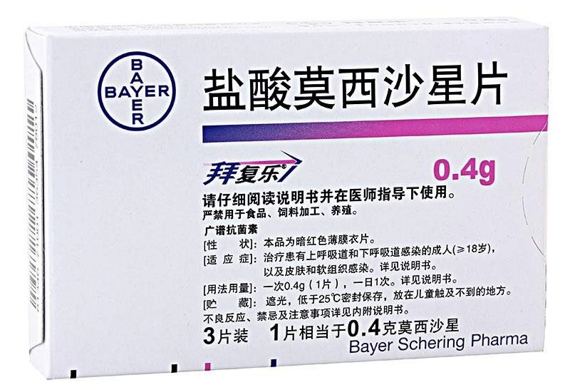 盐酸左氧氟沙星片 氧氟沙星眼液不能乱用