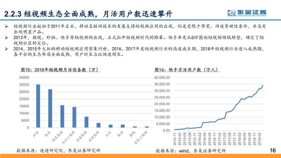 5G应用深度研究：探寻最具价值的5G四大应用主线