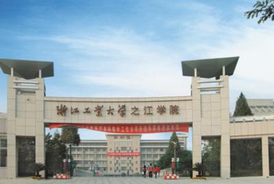 浙江大学之江校区 浙江大学大学是几本