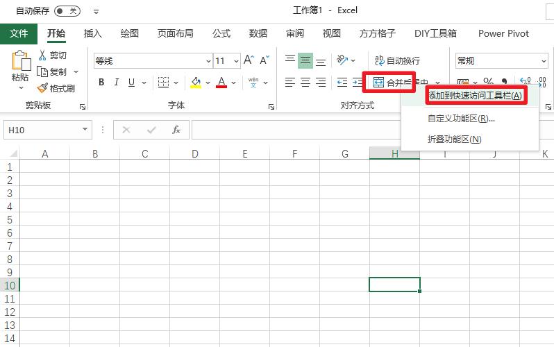 合并单元格快捷键 批量合并每一列单元格