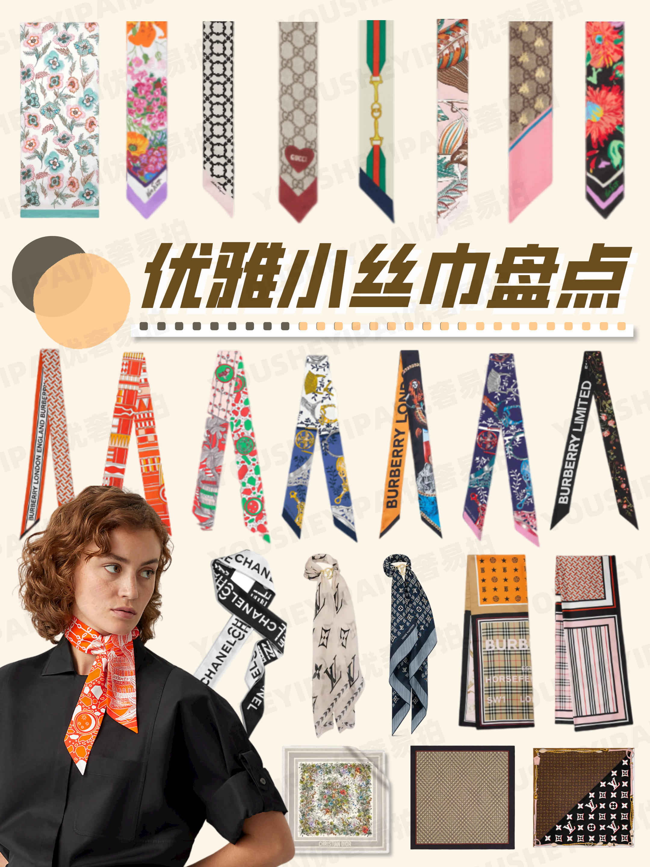 丝巾品牌推荐（盘点体彩7位数17081期
牌丝巾合集时尚吸睛单品）