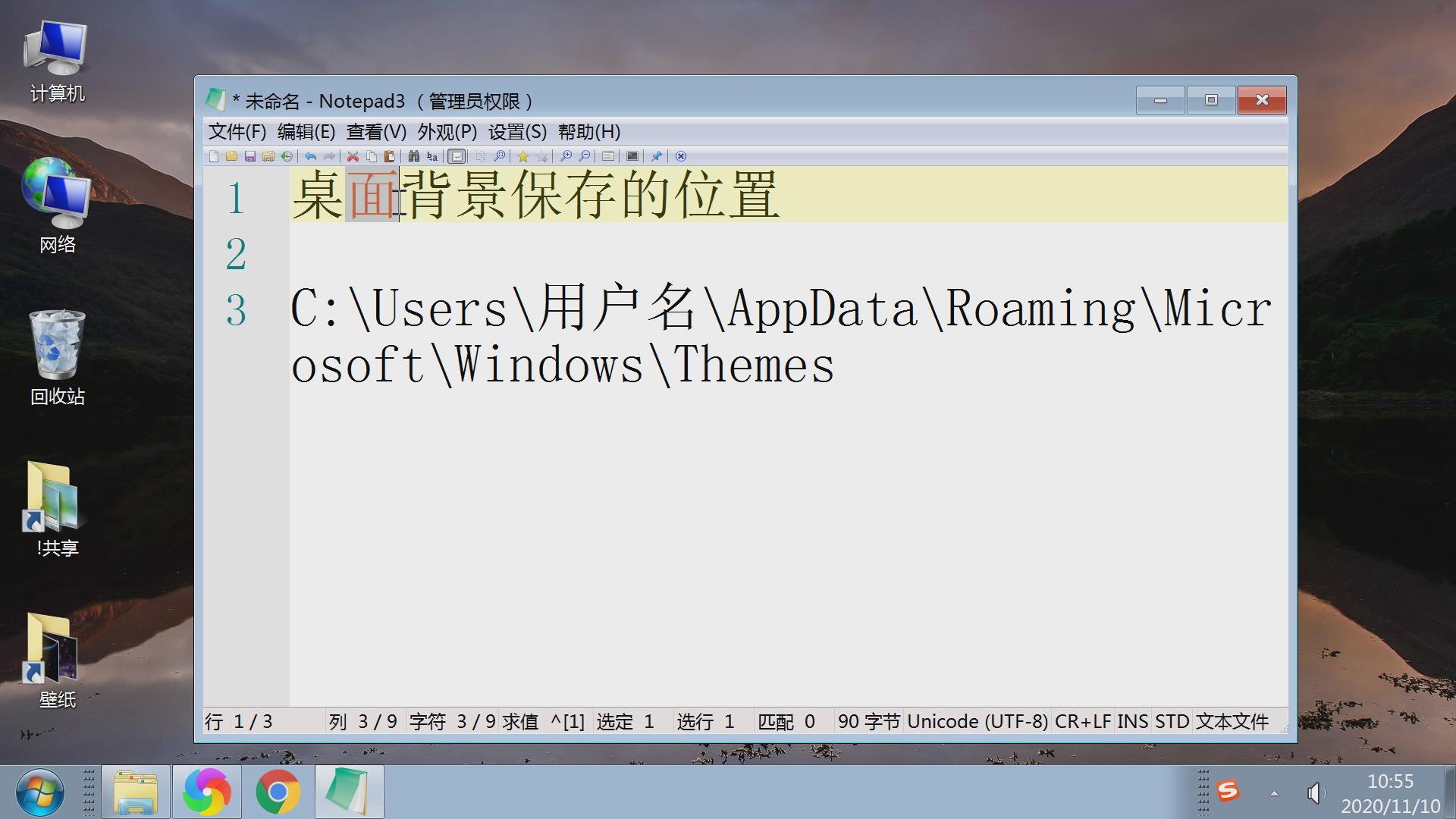 windows7默认壁纸路径win10壁纸路径