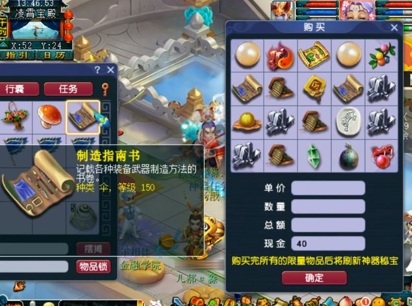 梦幻西游：兑换神器积分，玩家就想问问还有比我惨的吗？